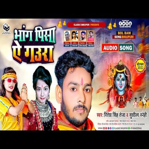 Bhang Pisa Gaura (Bhojpuri Song)