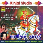 Bhathijinu Halardu Sangit Rupak, Pt. 2