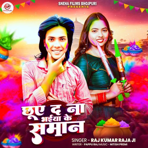 Bhauji Chhuye Dana Bhaiya Ke Saman