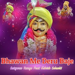 Bhawan Me Deru Baje-IiwRHD1,AF0