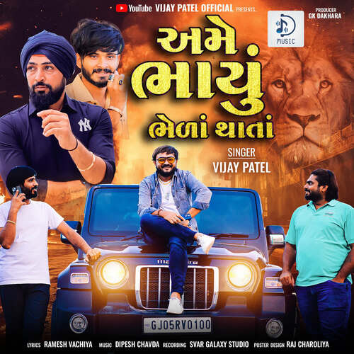 Bhayu Bhela Thata By Vijay Patel