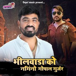 Bheelvada Ko Nangino Gopal Gurjar