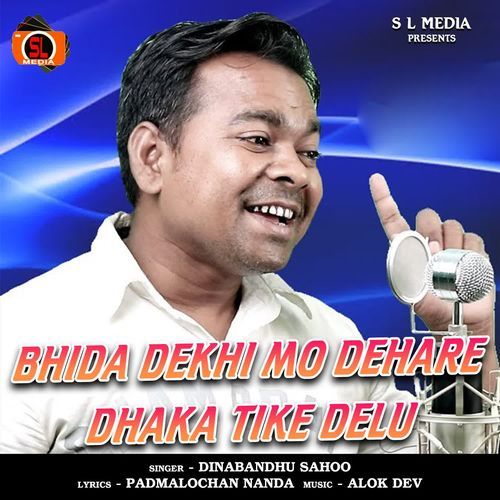 Bhida Dekhi Mo Dehare Dhaka Tike Delu