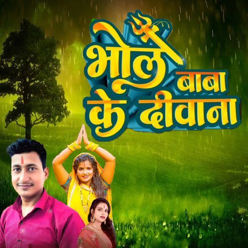 Bhole Baba Ke Deewana
