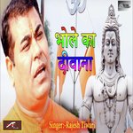 Bhole Ka Deewana (Hindi)