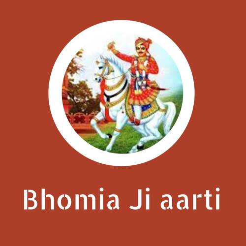 Bhomia Ji aarti