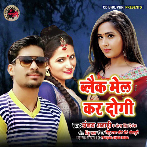 Black Mell Kar Degi - Single