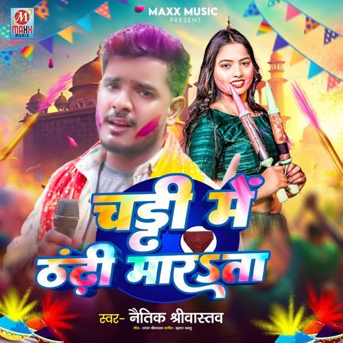 Chadi Me Thandi Marata