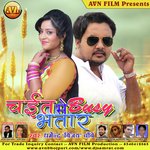 Chait Me Busy Bhatar