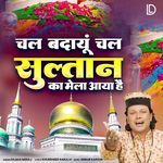 Chal Badayun Chal Sultan Ka Mela Aaya Hai