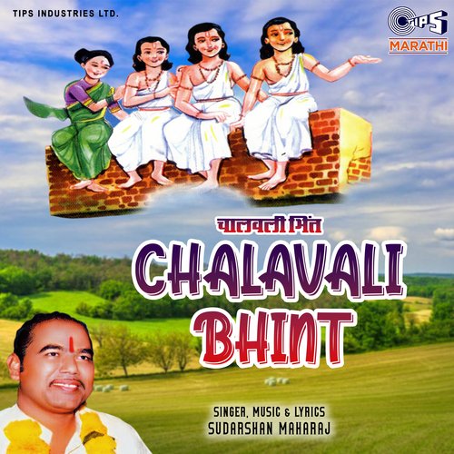 Chalavali Bhint_poster_image