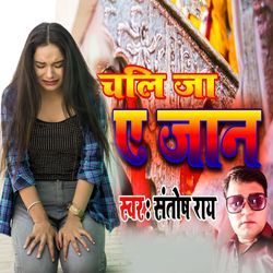 Chali Ja Ye Jaan-FQwsARoJAkA