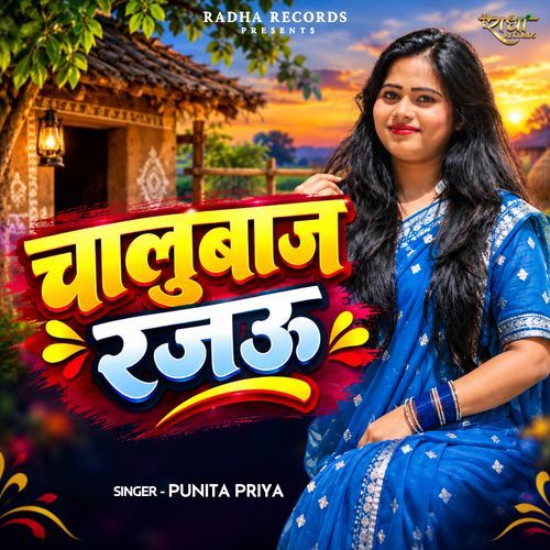 Chalu Baj Rajau