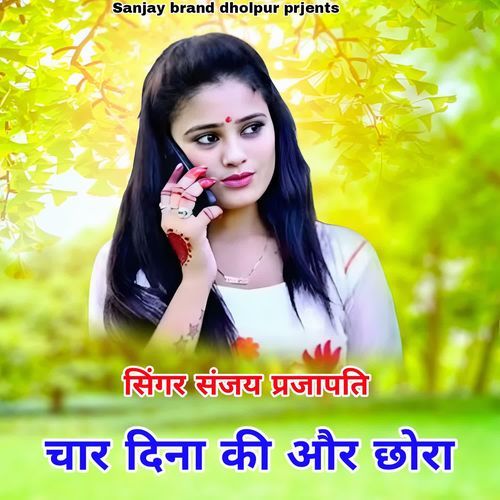 Char Dina Ki Or Chhora