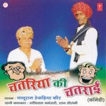 Chatariya Ki Chatraai
