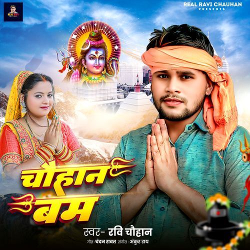 Chauhan Bam