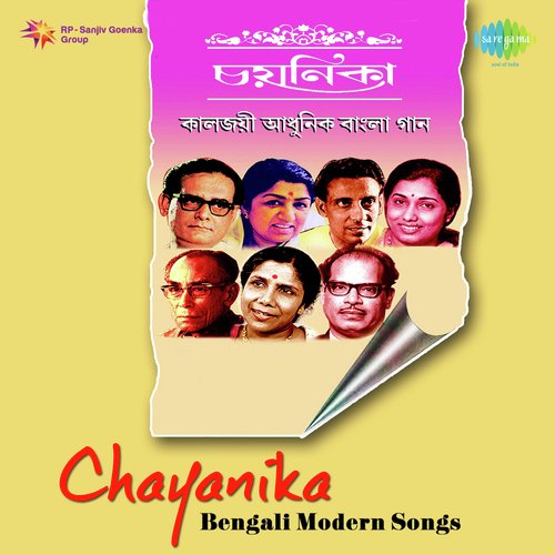 Chayanika Bangli Modern Songs