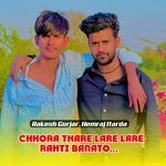 Chhora Thare Lare Lare Rahti Banato