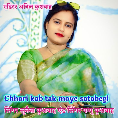 Chhori Kab Tak Moye Satabegi