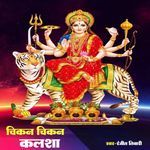 Chikan Chikan Kalsha