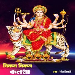 Chikan Chikan Kalsha