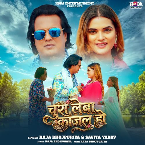 Chura Leba Kajal Ho