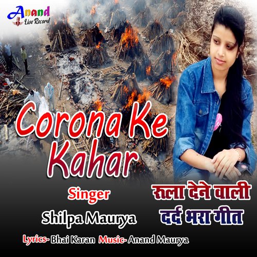 Corona Ke Kahar (Bhojpuri)