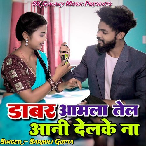 Dabar Amla Tel Aani Delke