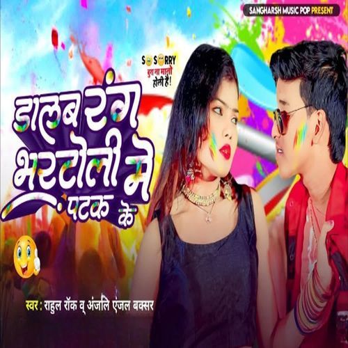 Dalab Rang Bhartoli Me Patak Ke