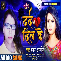 Dard Dil Ke (Bhojpuri Sad Song)-EQIgYUNxfXs