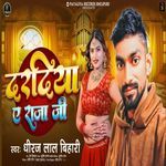 Dardiya Ae Raja Ji