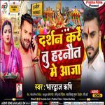 Darshan Kare Tu Harnaut Main Aaja