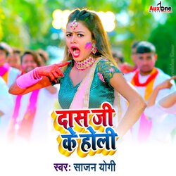 Das Ji Ke Holi-OwYuAi50RAU