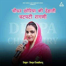 Dehati Chatpati Ragni