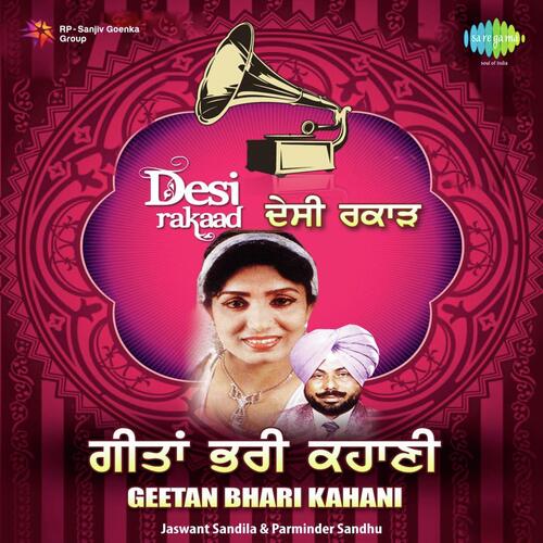 Desi Rakaad-Geetan Bhari Kahani