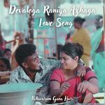 Devaloga Raniya Azhaga - Love Song