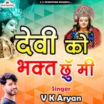 Devi Ko Bhakt Chhu Mi (Kumaoni)