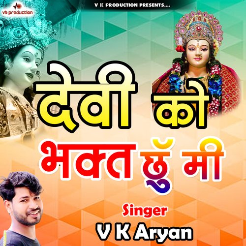 Devi Ko Bhakt Chhu Mi (Kumaoni)