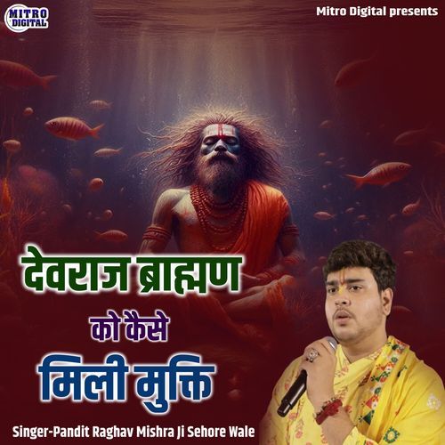 Devraj Brahman Ko Kaise Mili Mukti (Live)