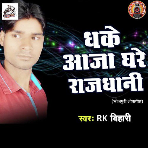 Dhake Aaja Ghare Rajdhani - Single