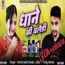 Dhane Ki Baldi-PQwPBgxzeUE