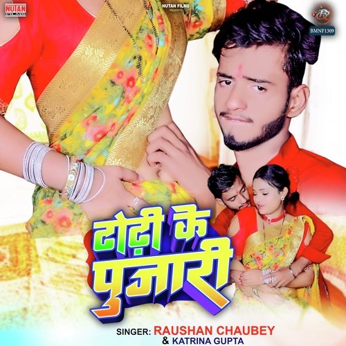 Dhdhi Ke Pujari