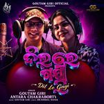 Dil Le Gayi