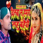 Dilaba Sa Hamra Lahu Bahaichhai