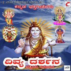 Kukke Subramanya Swamy-RS4zUC1HdUk