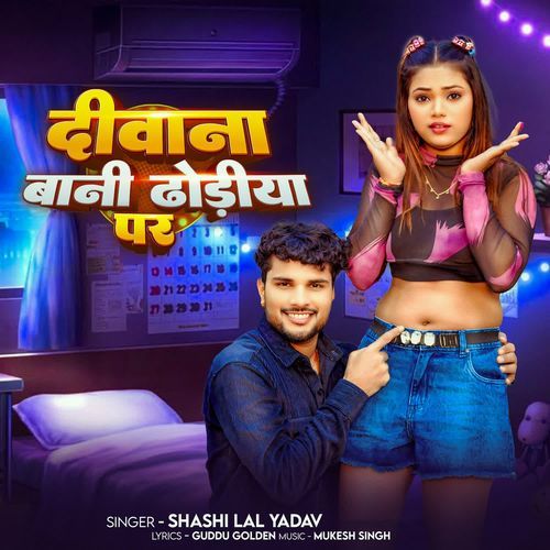 Diwana Bani Dhodiya Par