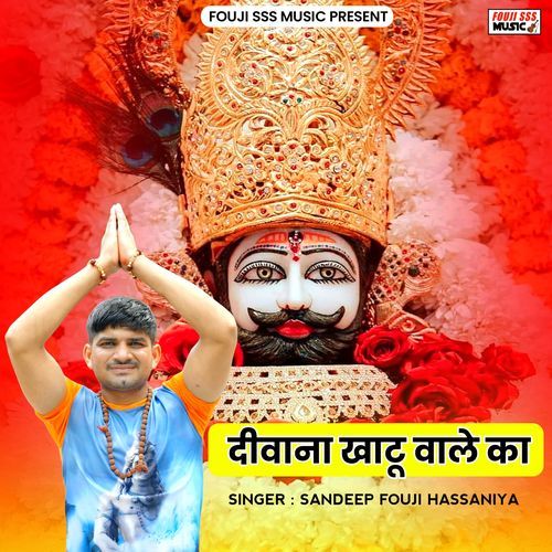 Diwana Khatu Wale Ka
