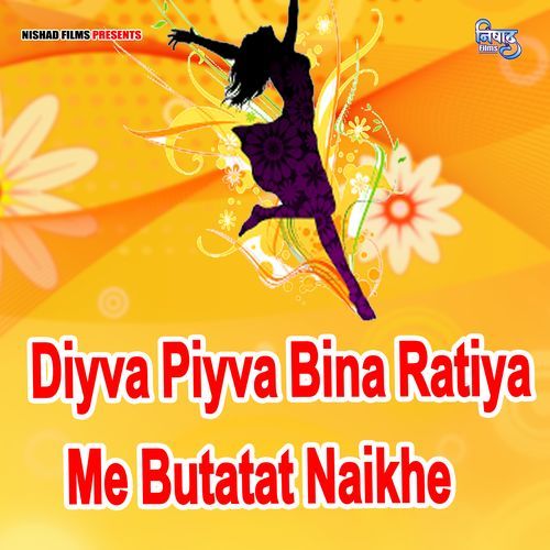 Diyawa Piyawa Bina Ratiya Me Butat Naikhe