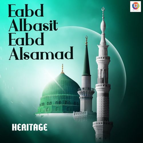 Eabd Albasit Eabd Alsamad