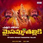 Ethara Bonam Maisamma Talliki